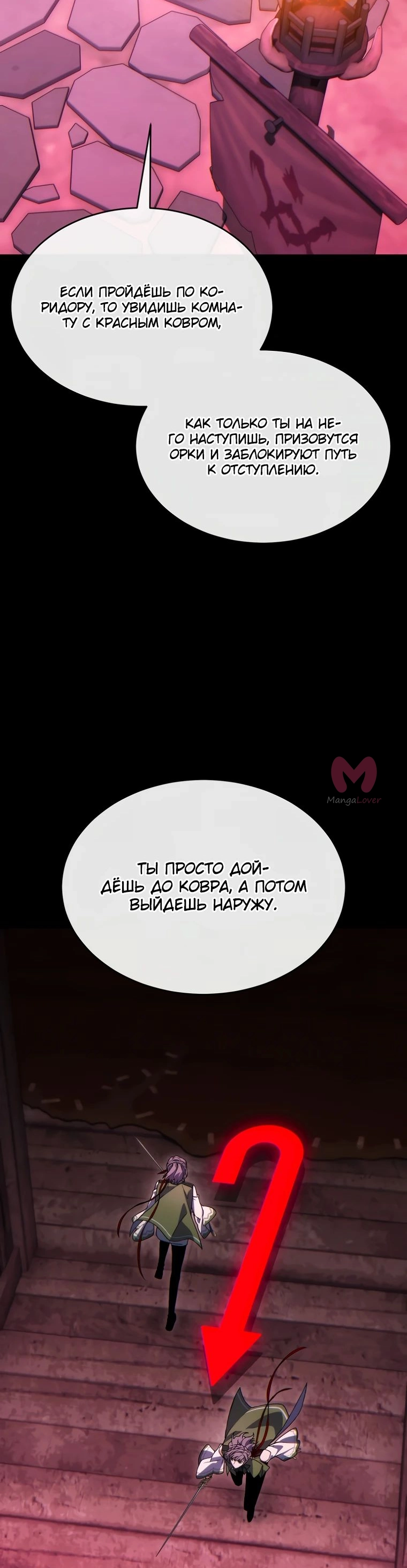 100-ая регрессия игрока максимального уровня — Глава 54, страница 57