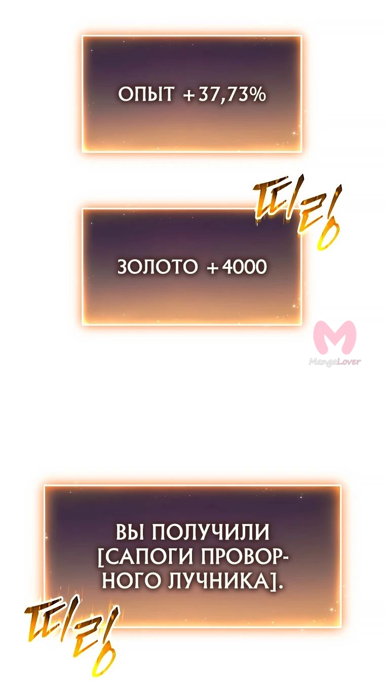 100-ая регрессия игрока максимального уровня — Глава 57, страница 37