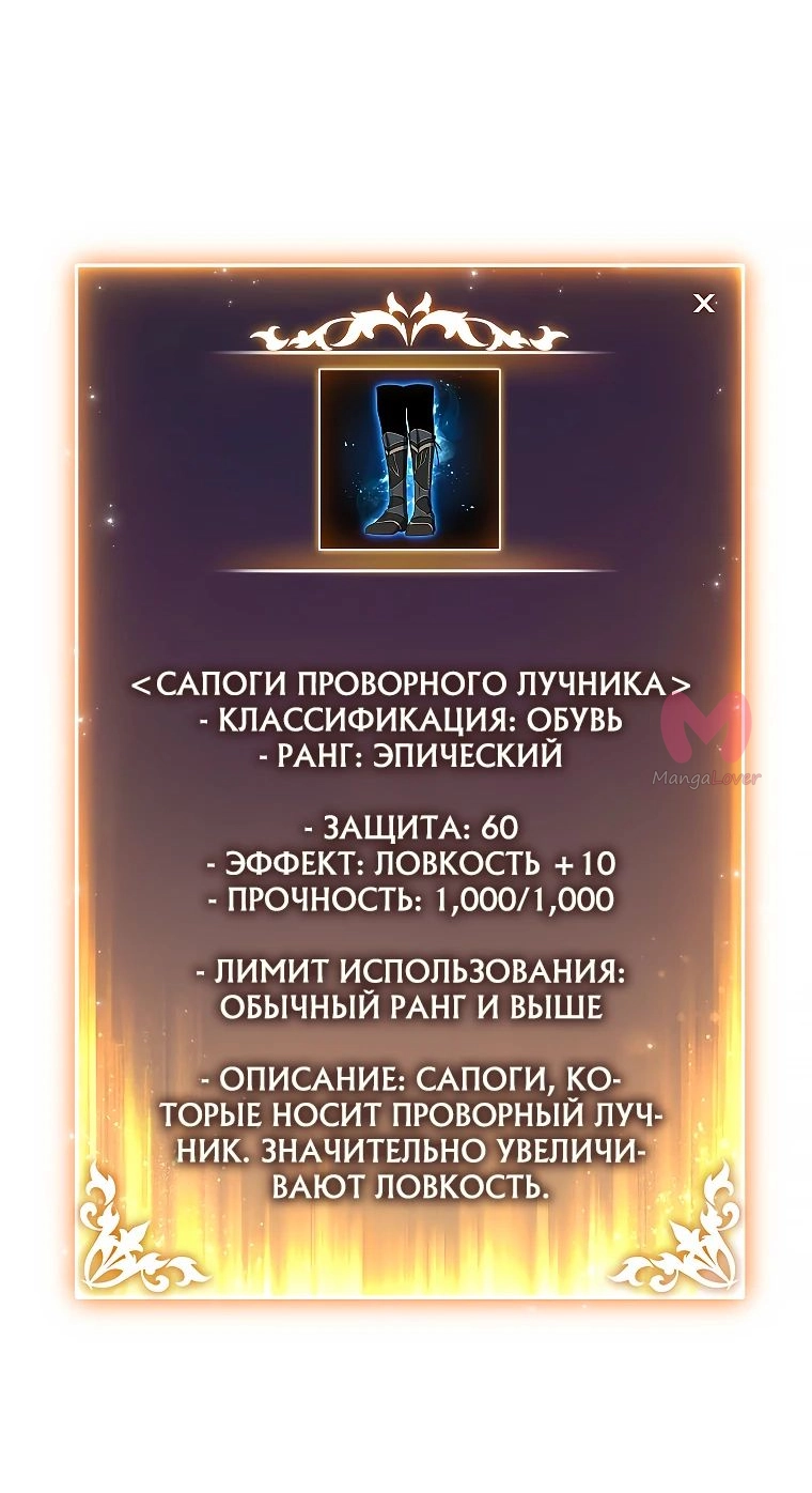 100-ая регрессия игрока максимального уровня — Глава 57, страница 40