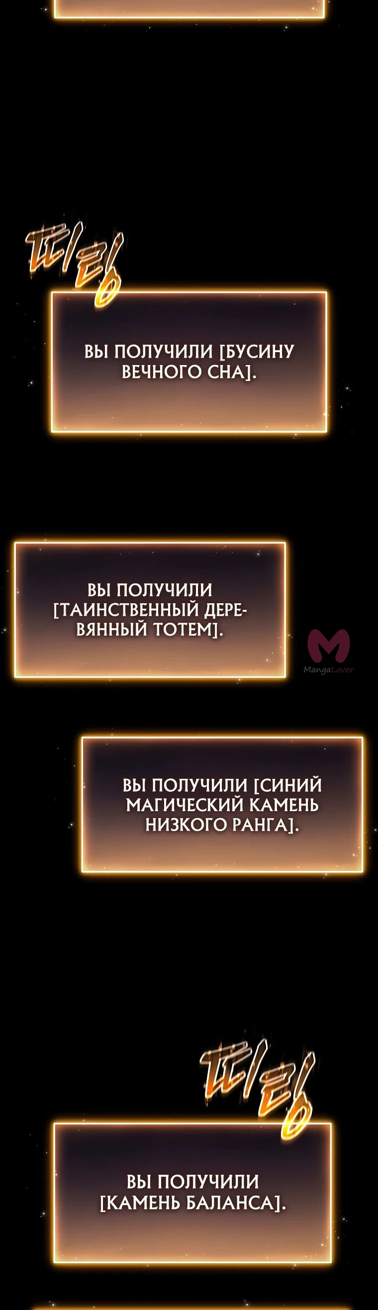 100-ая регрессия игрока максимального уровня — Глава 57, страница 5