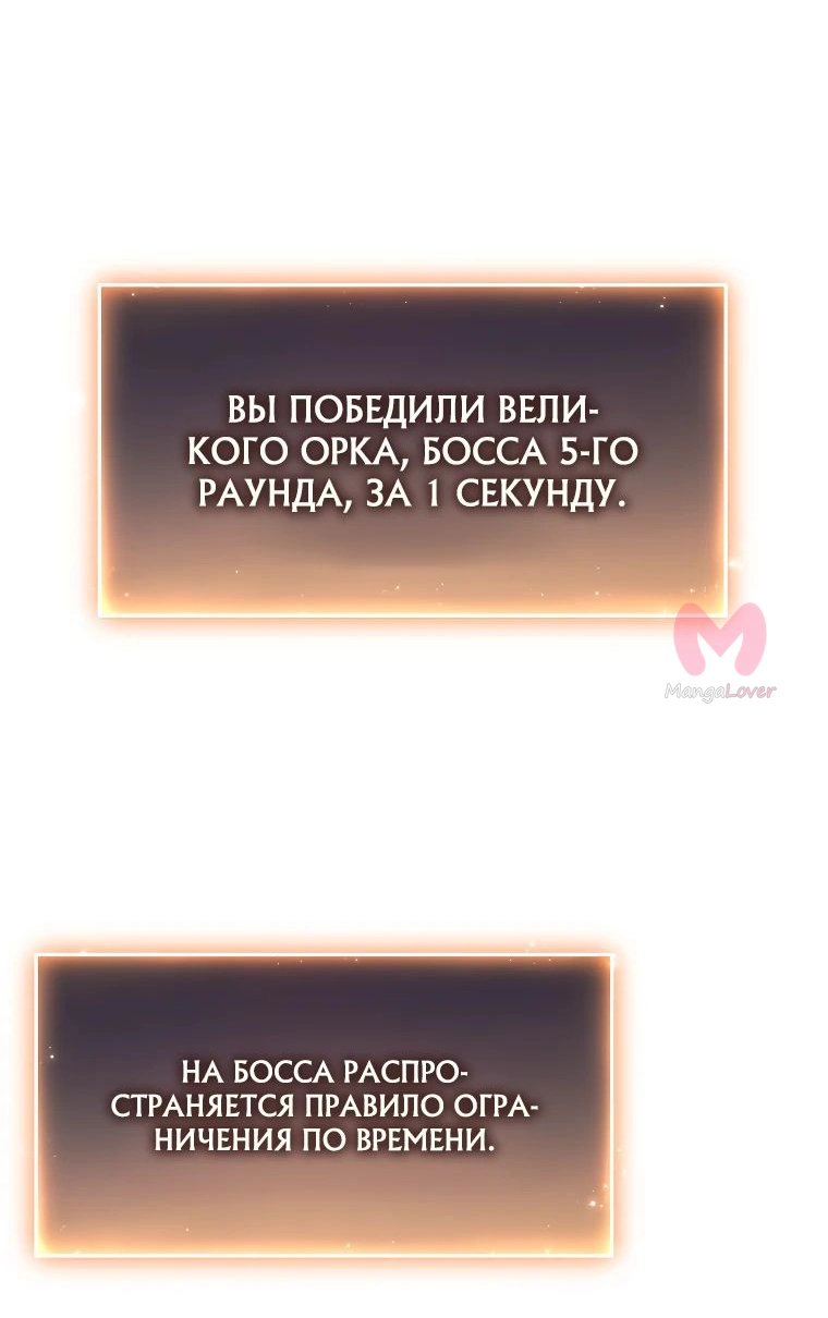 100-ая регрессия игрока максимального уровня — Глава 59, страница 4