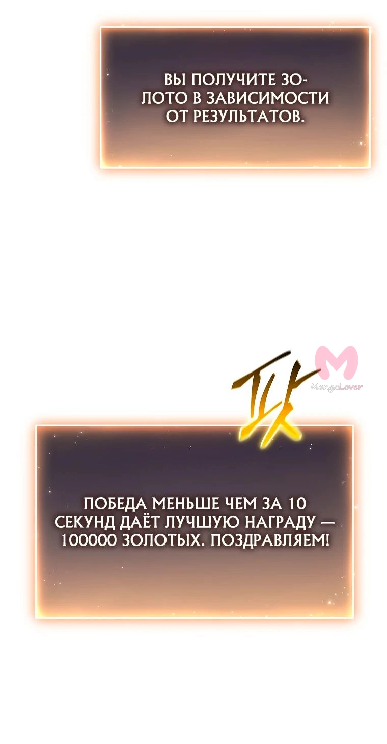 100-ая регрессия игрока максимального уровня — Глава 59, страница 5