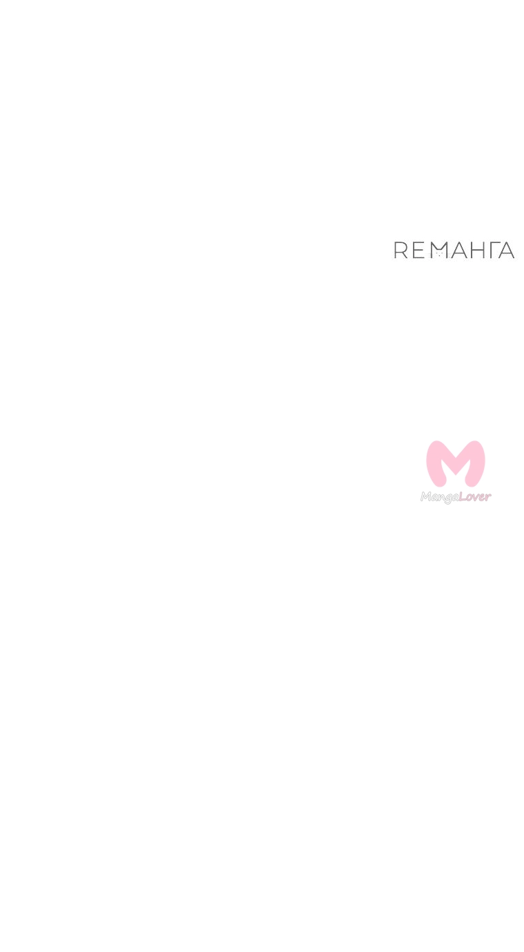 100-ая регрессия игрока максимального уровня — Глава 61, страница 44