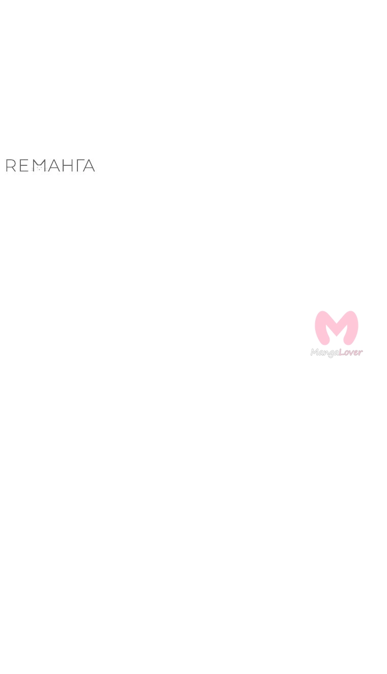 100-ая регрессия игрока максимального уровня — Глава 61, страница 56