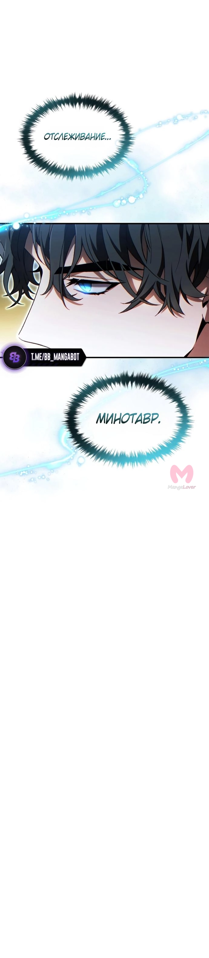 100-ая регрессия игрока максимального уровня — Глава 72, страница 21