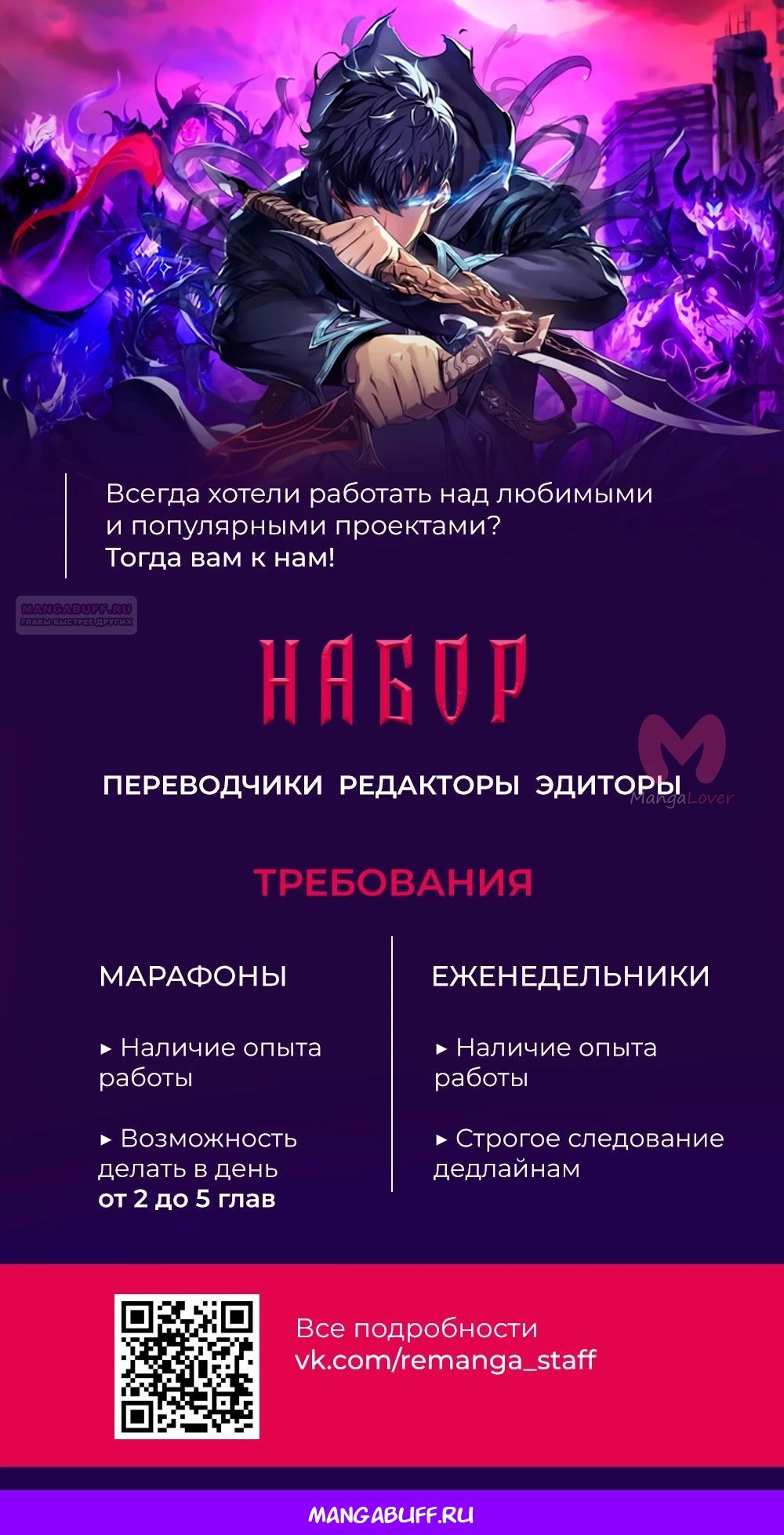 100-ая регрессия игрока максимального уровня — Глава 74, страница 43