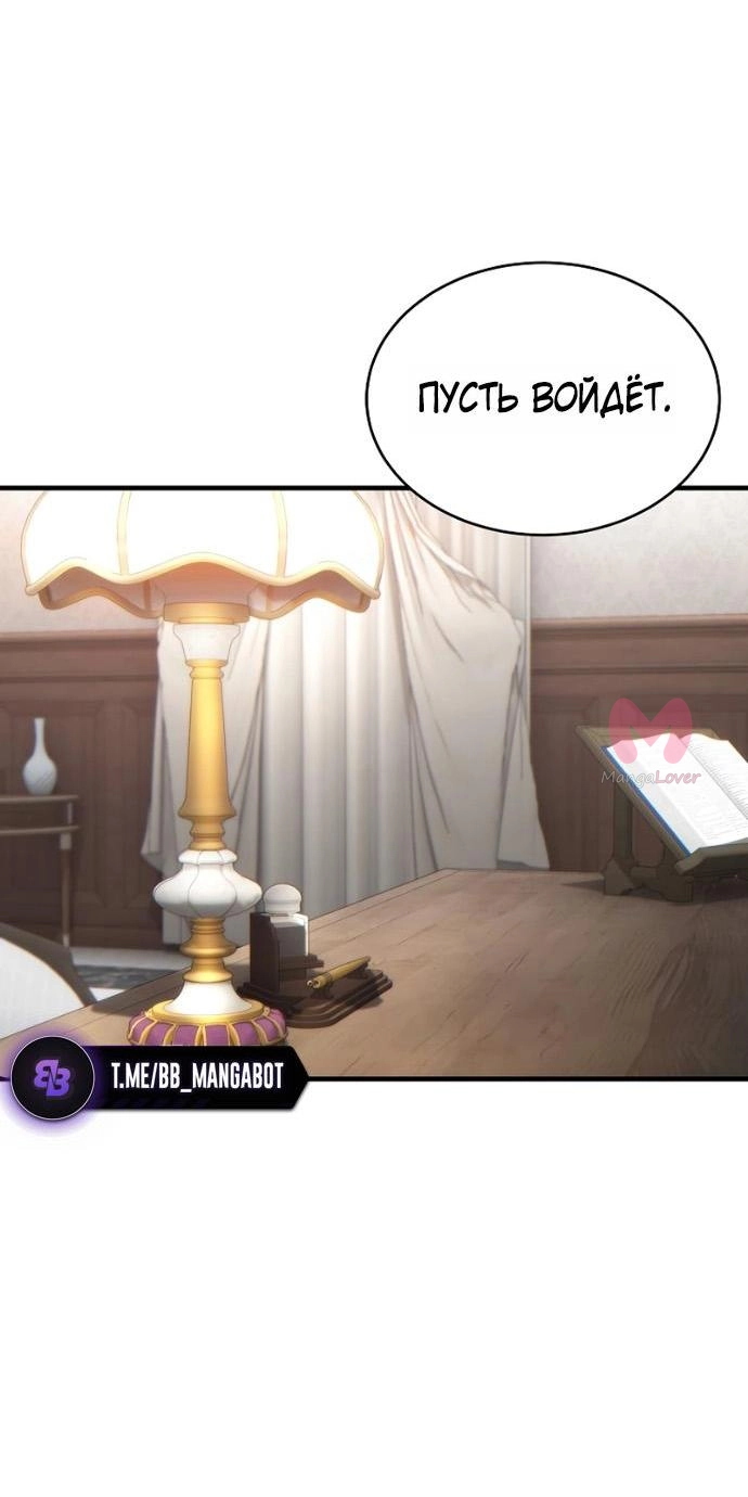 100-ая регрессия игрока максимального уровня — Глава 75, страница 35