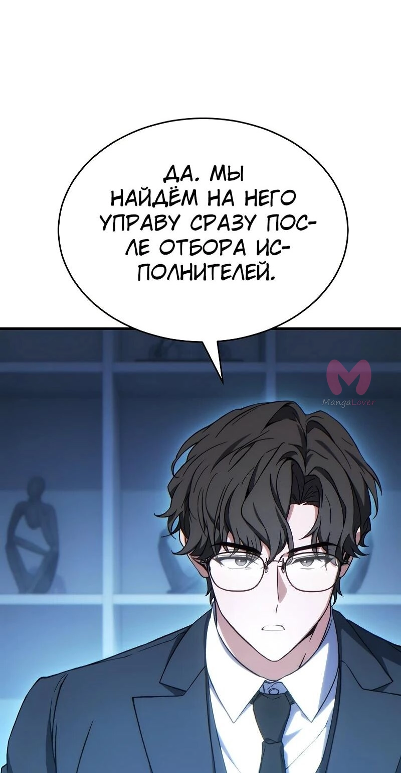 100-ая регрессия игрока максимального уровня — Глава 76, страница 11