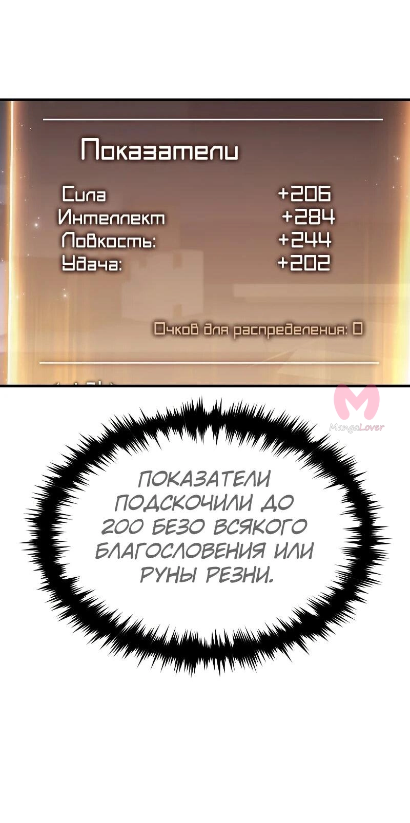 100-ая регрессия игрока максимального уровня — Глава 76, страница 43