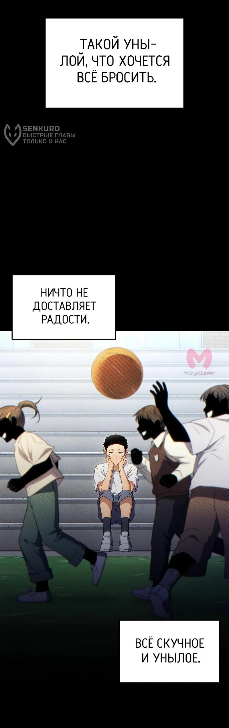 100-ая регрессия игрока максимального уровня — Глава 77, страница 16