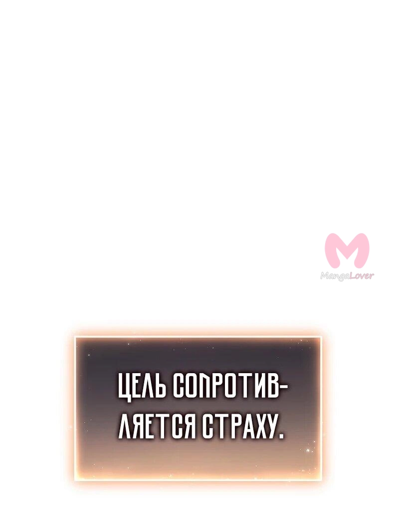 100-ая регрессия игрока максимального уровня — Глава 78, страница 9