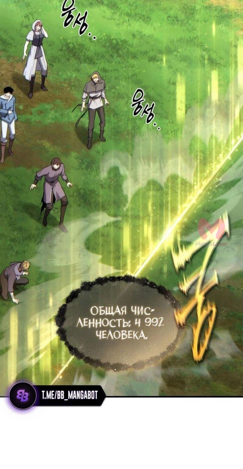 100-ая регрессия игрока максимального уровня — Глава 79, страница 30