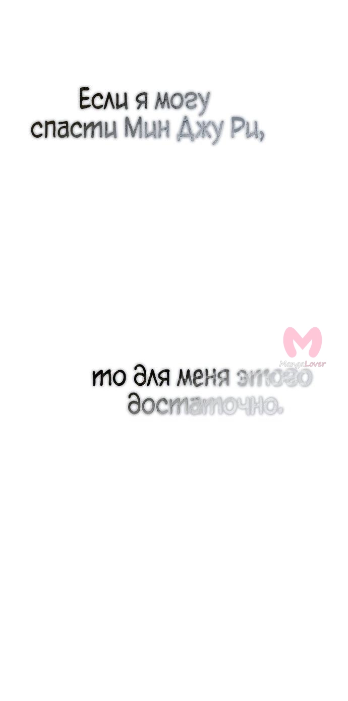 100-ая регрессия игрока максимального уровня — Глава 80, страница 51
