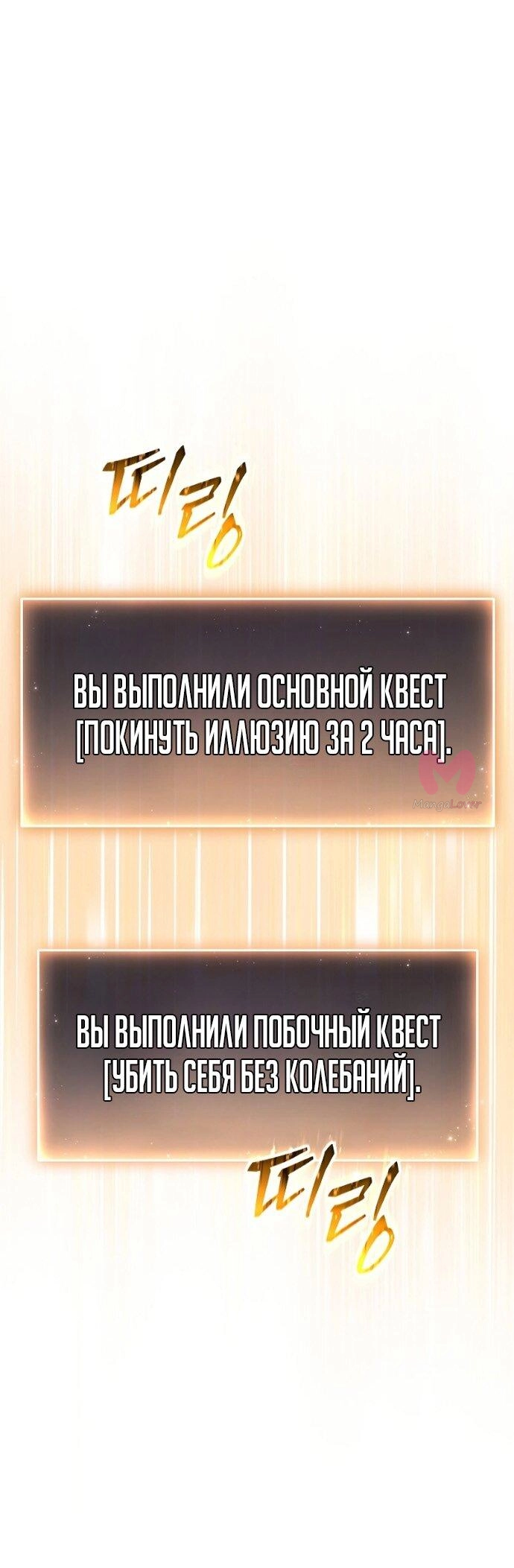 100-ая регрессия игрока максимального уровня — Глава 80, страница 56