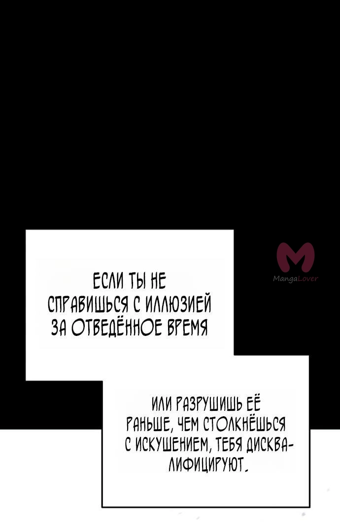 100-ая регрессия игрока максимального уровня — Глава 81, страница 17