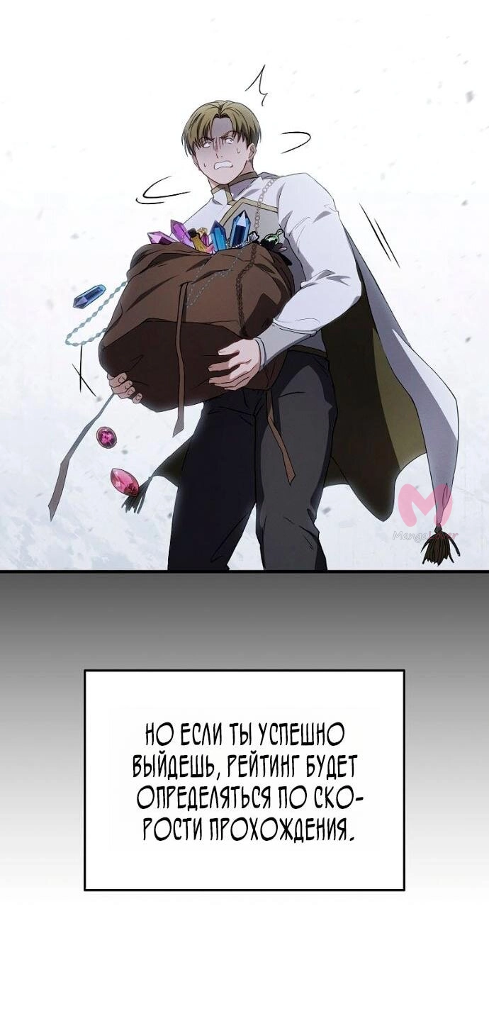 100-ая регрессия игрока максимального уровня — Глава 81, страница 18
