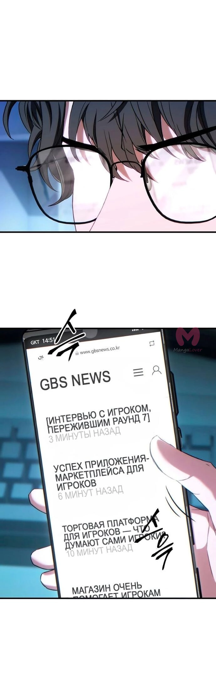 100-ая регрессия игрока максимального уровня — Глава 81, страница 54
