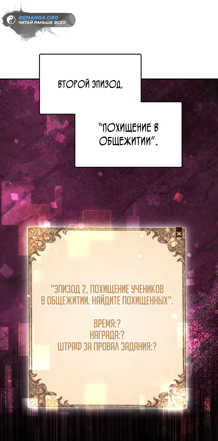Гениальный укротитель Академии — Глава 12, страница 1