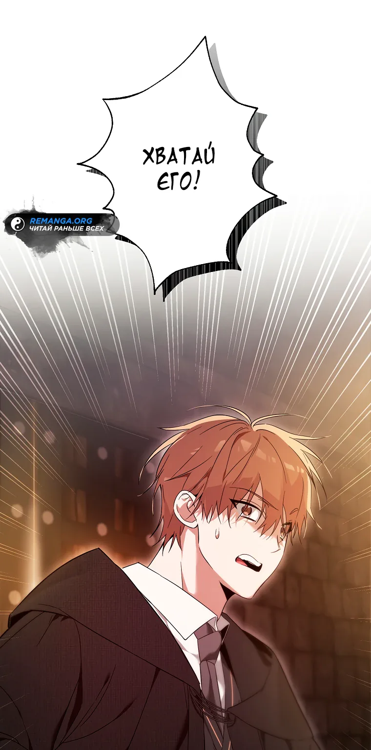 Гениальный укротитель Академии — Глава 2, страница 1