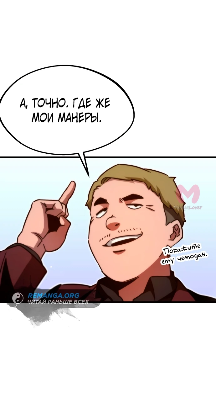 Я захватил власть в Академии одним лишь ножом для сашими — Глава 0, страница 20