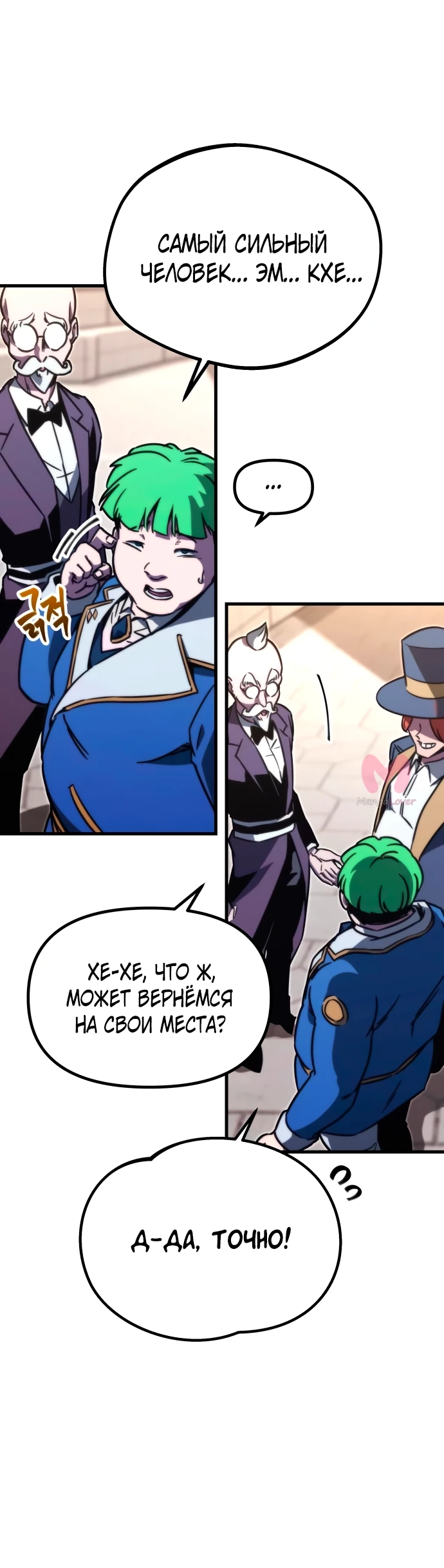 Я захватил власть в Академии одним лишь ножом для сашими — Глава 1, страница 165
