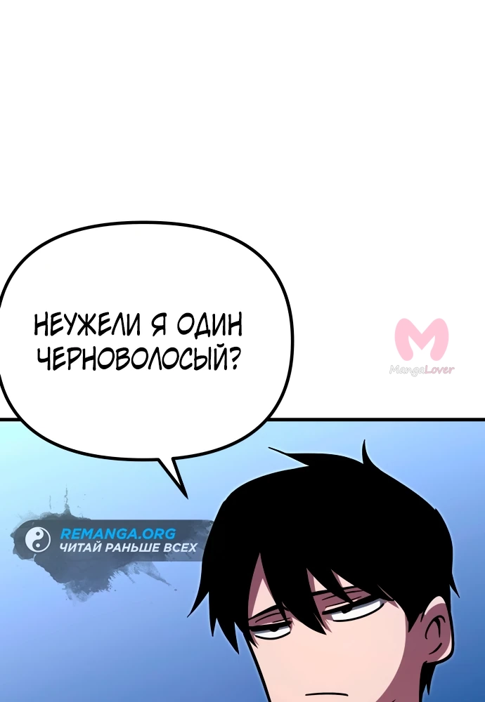 Я захватил власть в Академии одним лишь ножом для сашими — Глава 1, страница 181