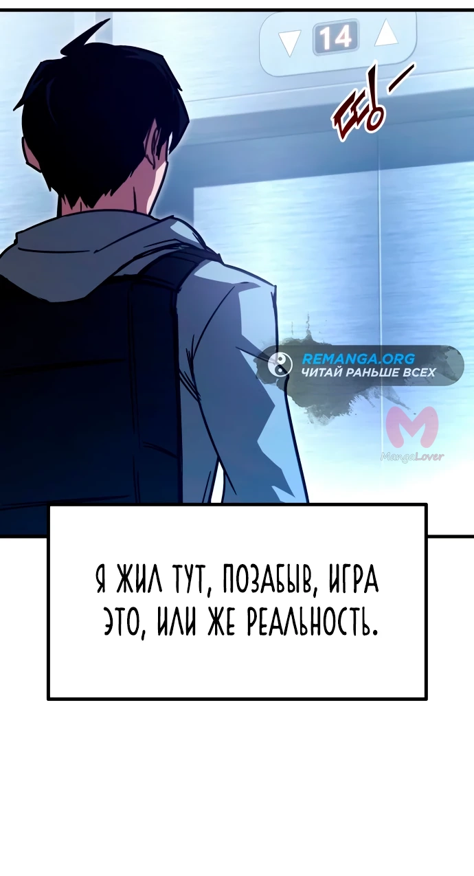 Я захватил власть в Академии одним лишь ножом для сашими — Глава 1, страница 20