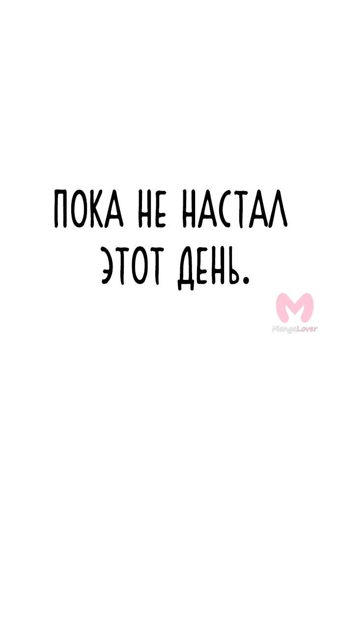 Я захватил власть в Академии одним лишь ножом для сашими — Глава 1, страница 22