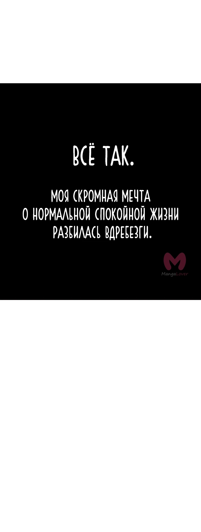 Я захватил власть в Академии одним лишь ножом для сашими — Глава 1, страница 28