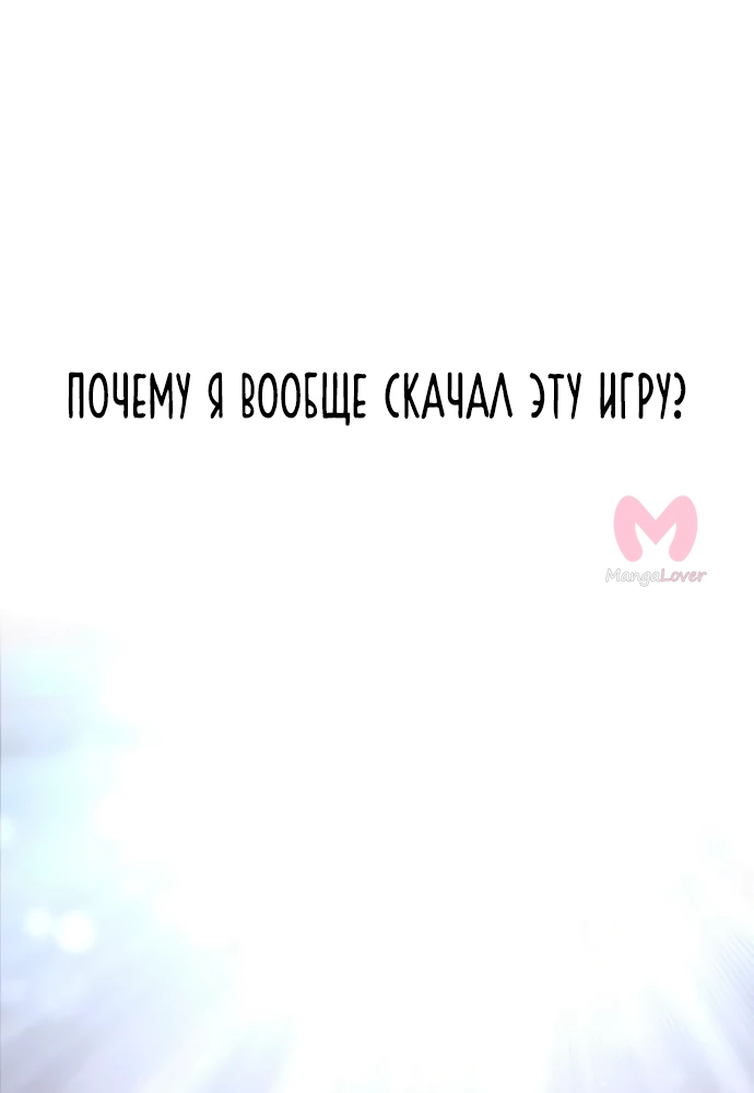 Я захватил власть в Академии одним лишь ножом для сашими — Глава 1, страница 4