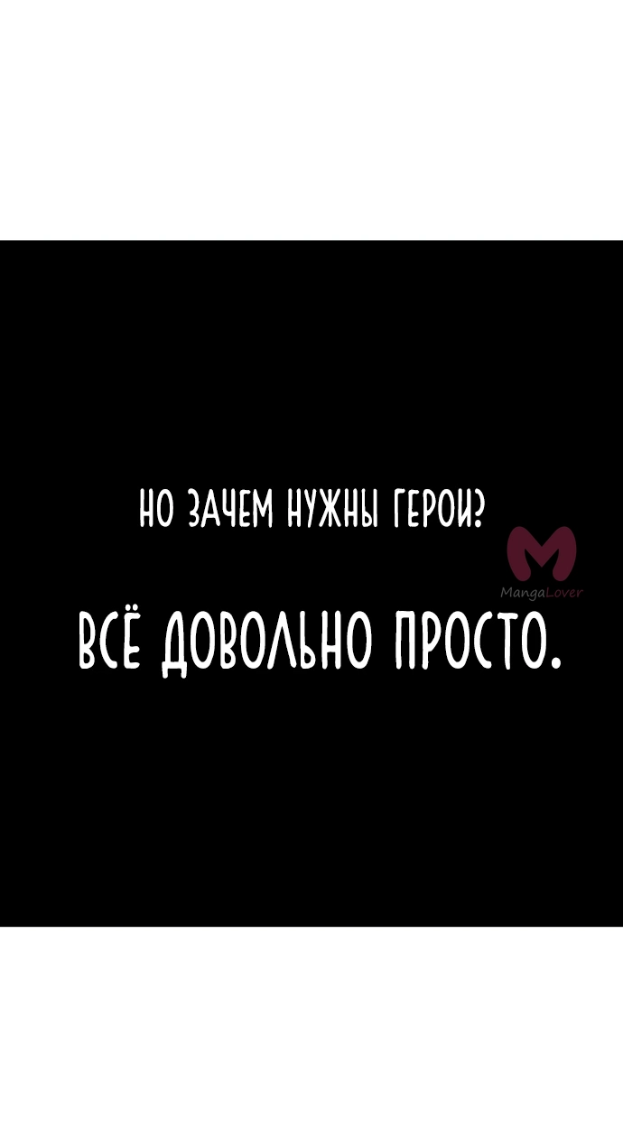 Я захватил власть в Академии одним лишь ножом для сашими — Глава 1, страница 43