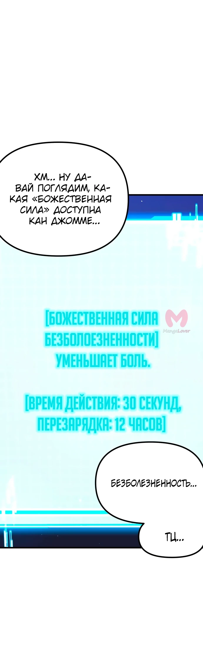 Я захватил власть в Академии одним лишь ножом для сашими — Глава 1, страница 50