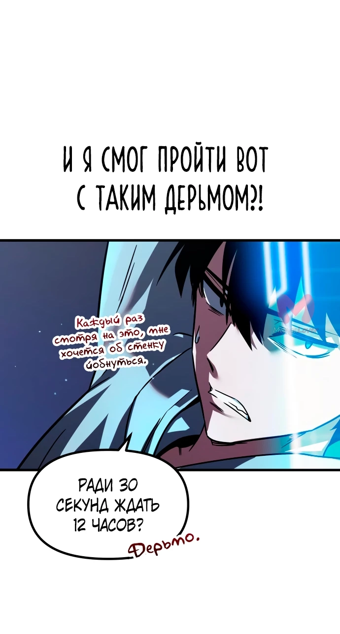 Я захватил власть в Академии одним лишь ножом для сашими — Глава 1, страница 51