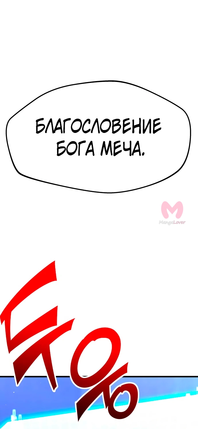 Я захватил власть в Академии одним лишь ножом для сашими — Глава 1, страница 53