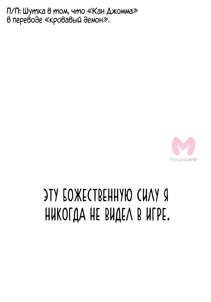 Я захватил власть в Академии одним лишь ножом для сашими — Глава 1, страница 55