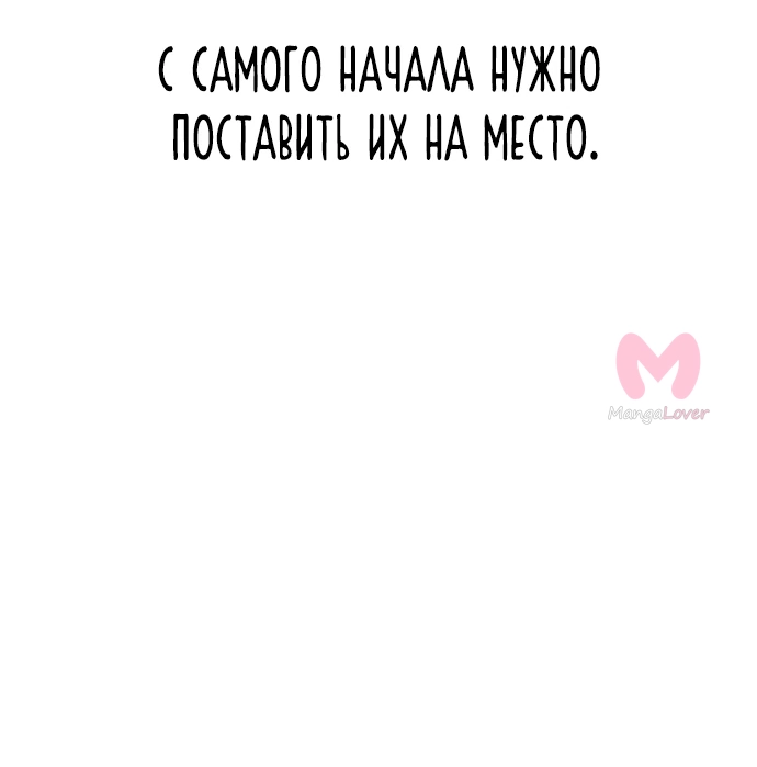 Я захватил власть в Академии одним лишь ножом для сашими — Глава 1, страница 78