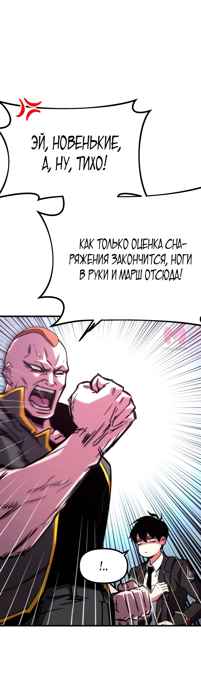 Я захватил власть в Академии одним лишь ножом для сашими — Глава 1, страница 96