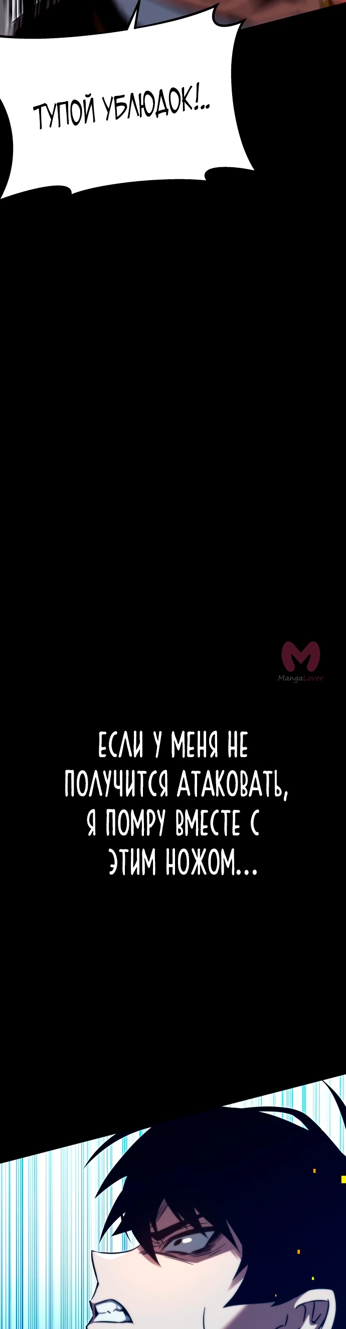 Я захватил власть в Академии одним лишь ножом для сашими — Глава 2, страница 103
