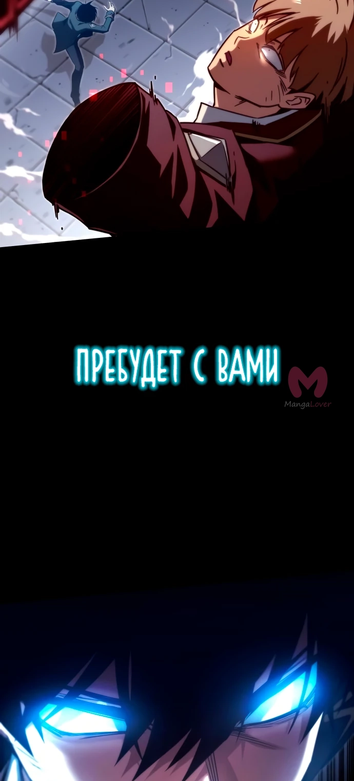 Я захватил власть в Академии одним лишь ножом для сашими — Глава 2, страница 116