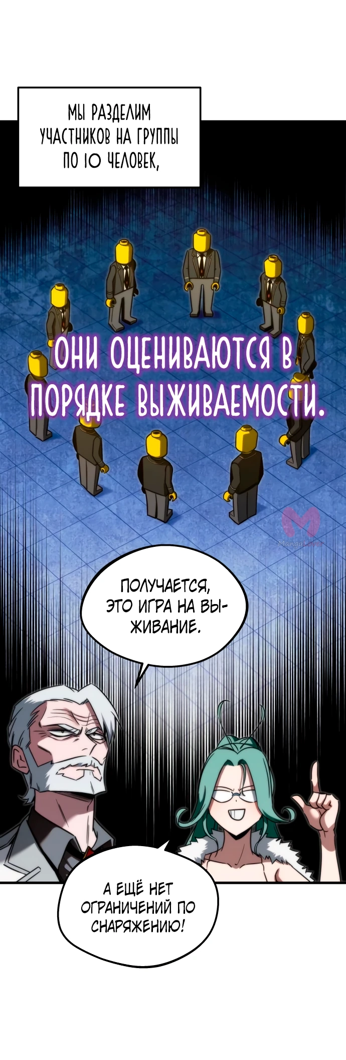 Я захватил власть в Академии одним лишь ножом для сашими — Глава 2, страница 5