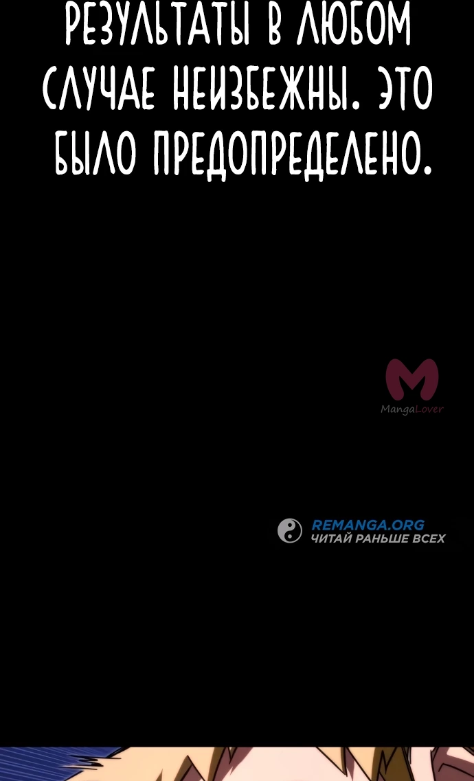 Я захватил власть в Академии одним лишь ножом для сашими — Глава 2, страница 58