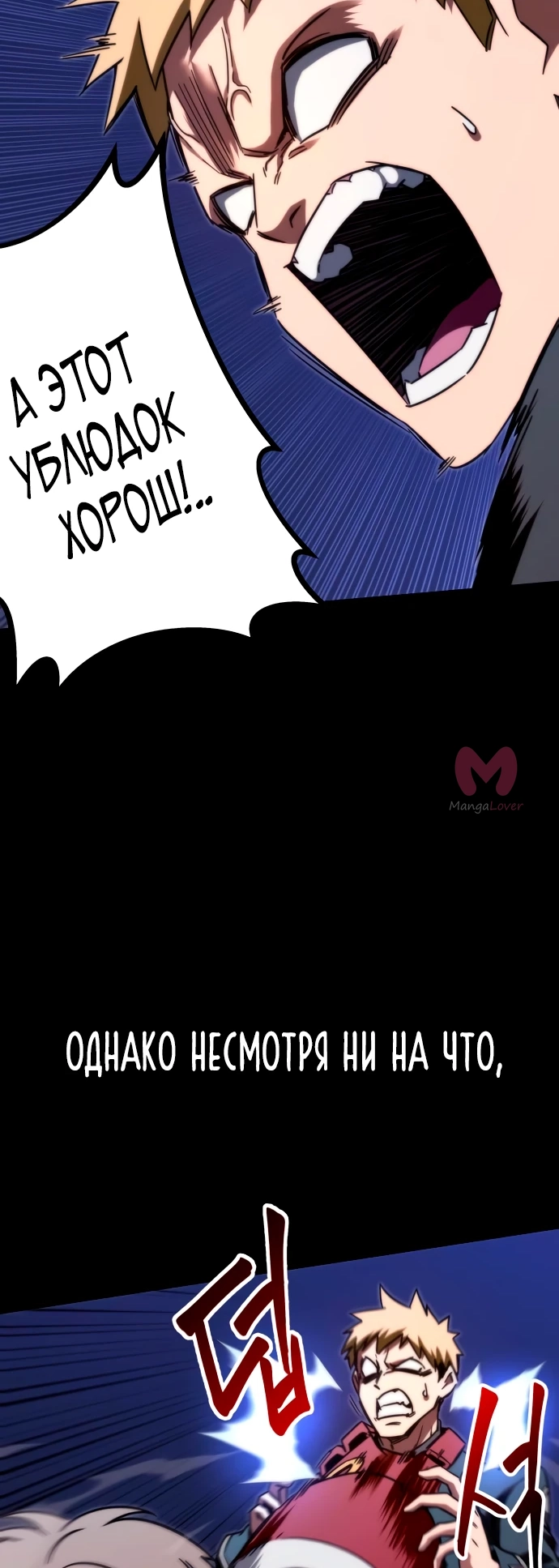 Я захватил власть в Академии одним лишь ножом для сашими — Глава 2, страница 59