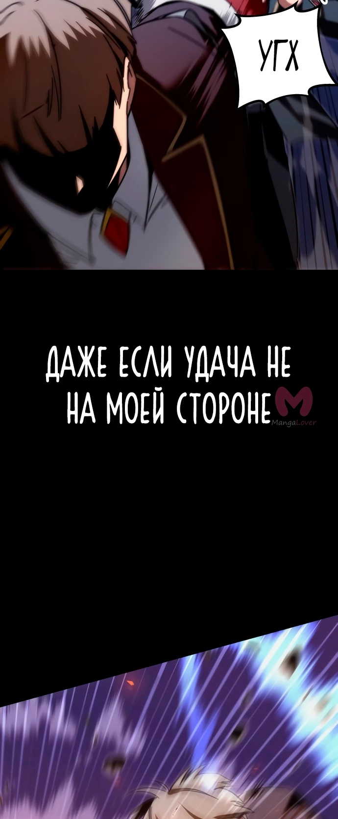 Я захватил власть в Академии одним лишь ножом для сашими — Глава 2, страница 60