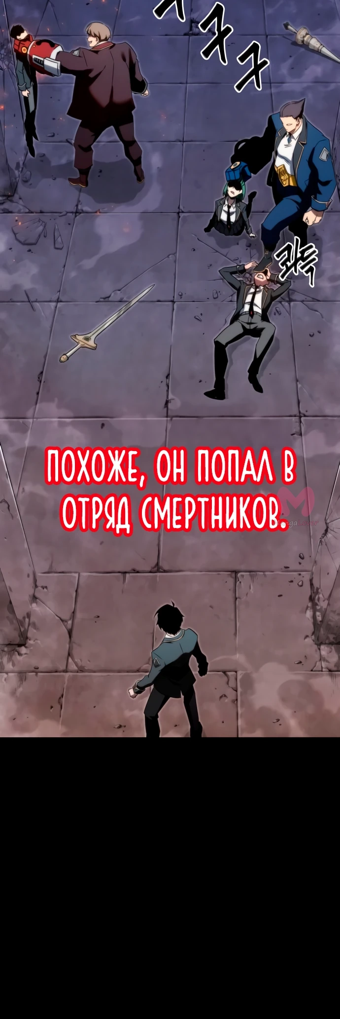 Я захватил власть в Академии одним лишь ножом для сашими — Глава 2, страница 62