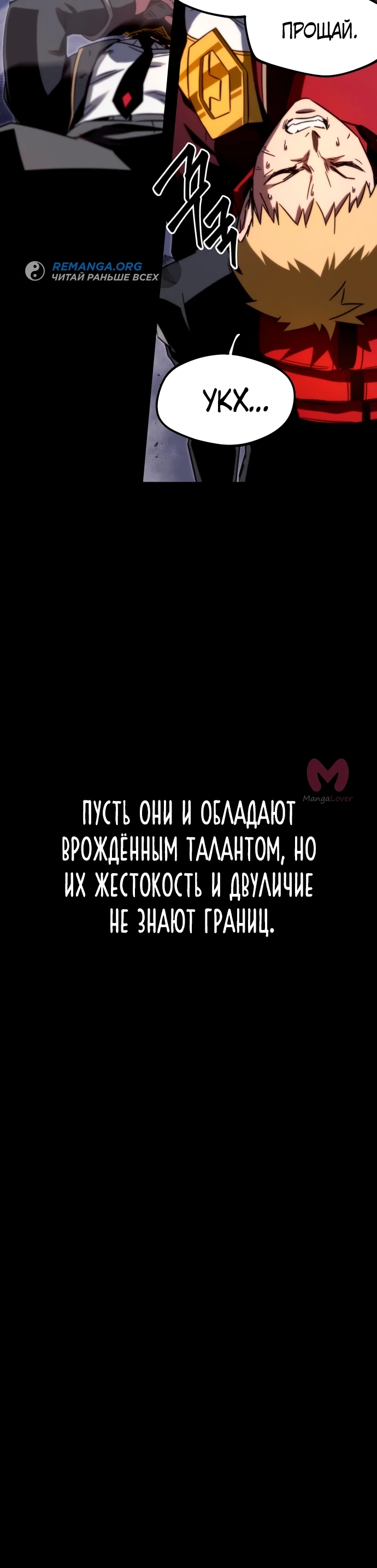 Я захватил власть в Академии одним лишь ножом для сашими — Глава 2, страница 64
