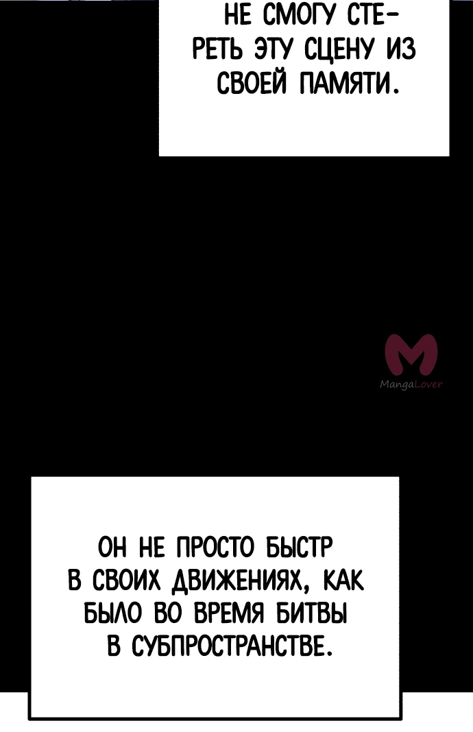 Я захватил власть в Академии одним лишь ножом для сашими — Глава 20, страница 38