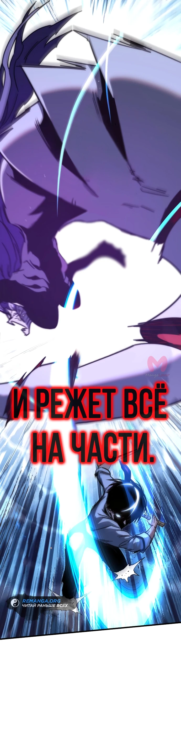 Я захватил власть в Академии одним лишь ножом для сашими — Глава 20, страница 40