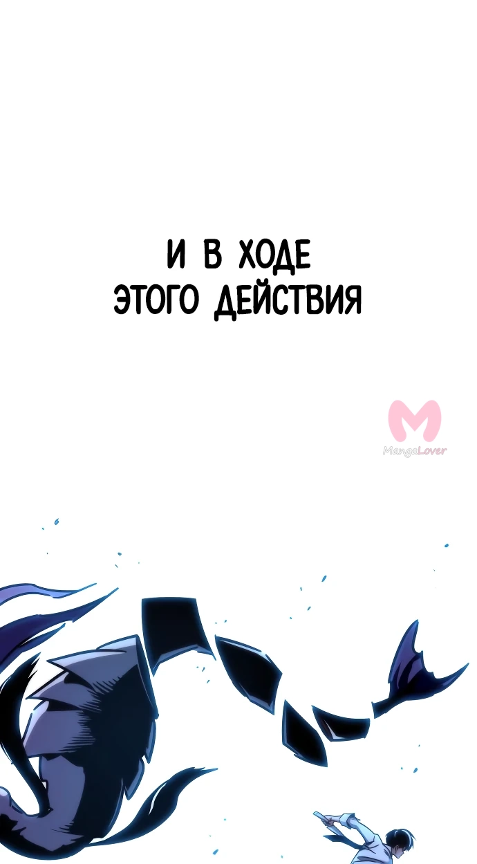 Я захватил власть в Академии одним лишь ножом для сашими — Глава 20, страница 41