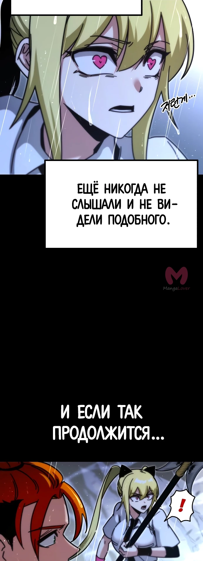 Я захватил власть в Академии одним лишь ножом для сашими — Глава 20, страница 43