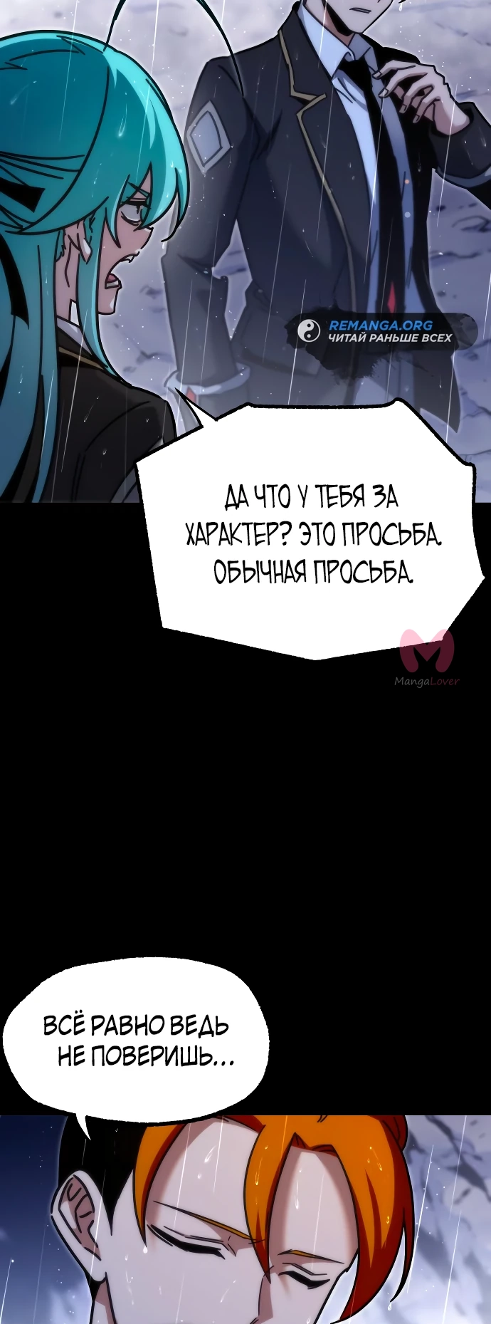 Я захватил власть в Академии одним лишь ножом для сашими — Глава 21, страница 28